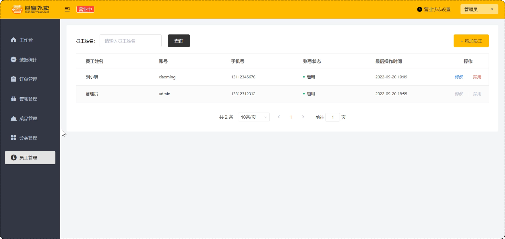 image-20250526192815441