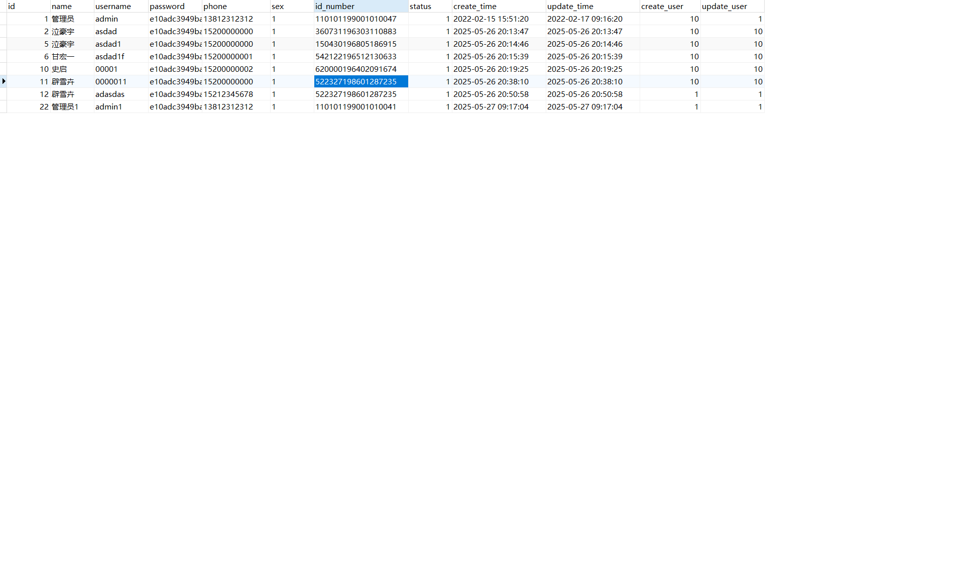 image-20250527091738099