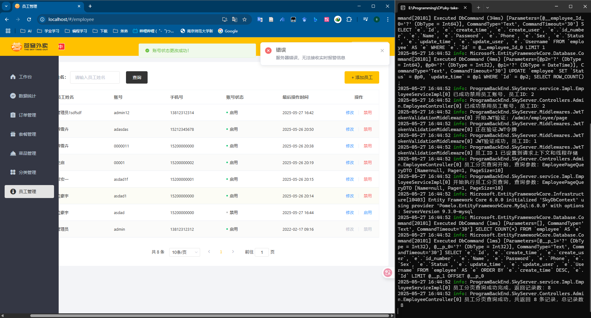 image-20250527164504782