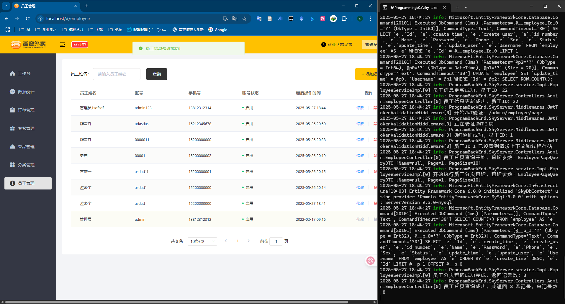 image-20250527184443493