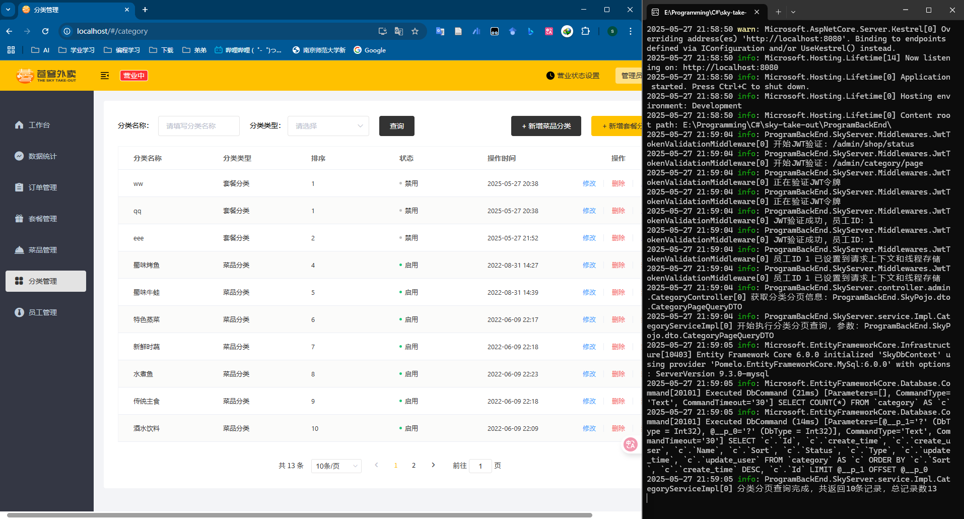 image-20250527220510550