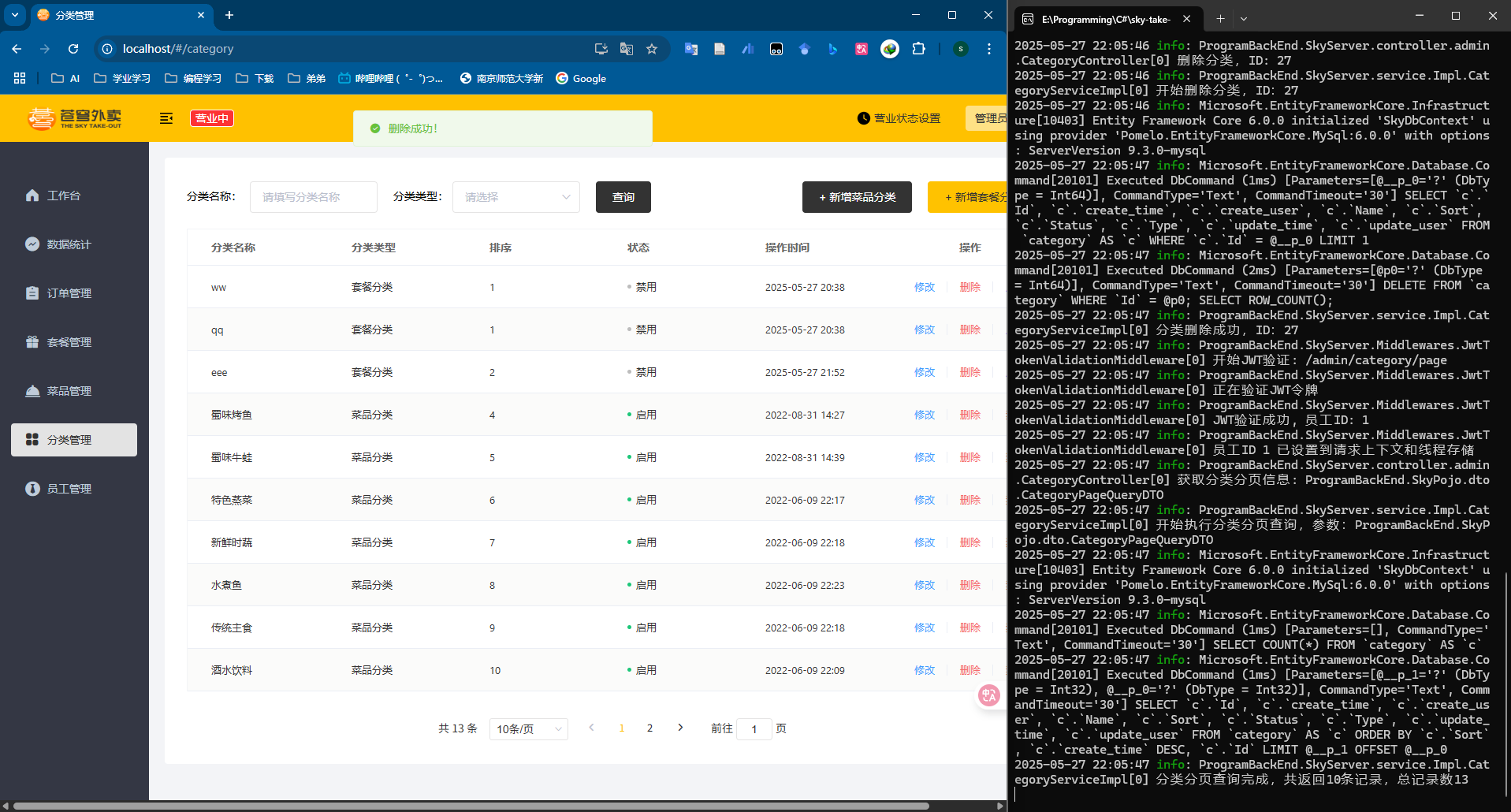 image-20250527220554666