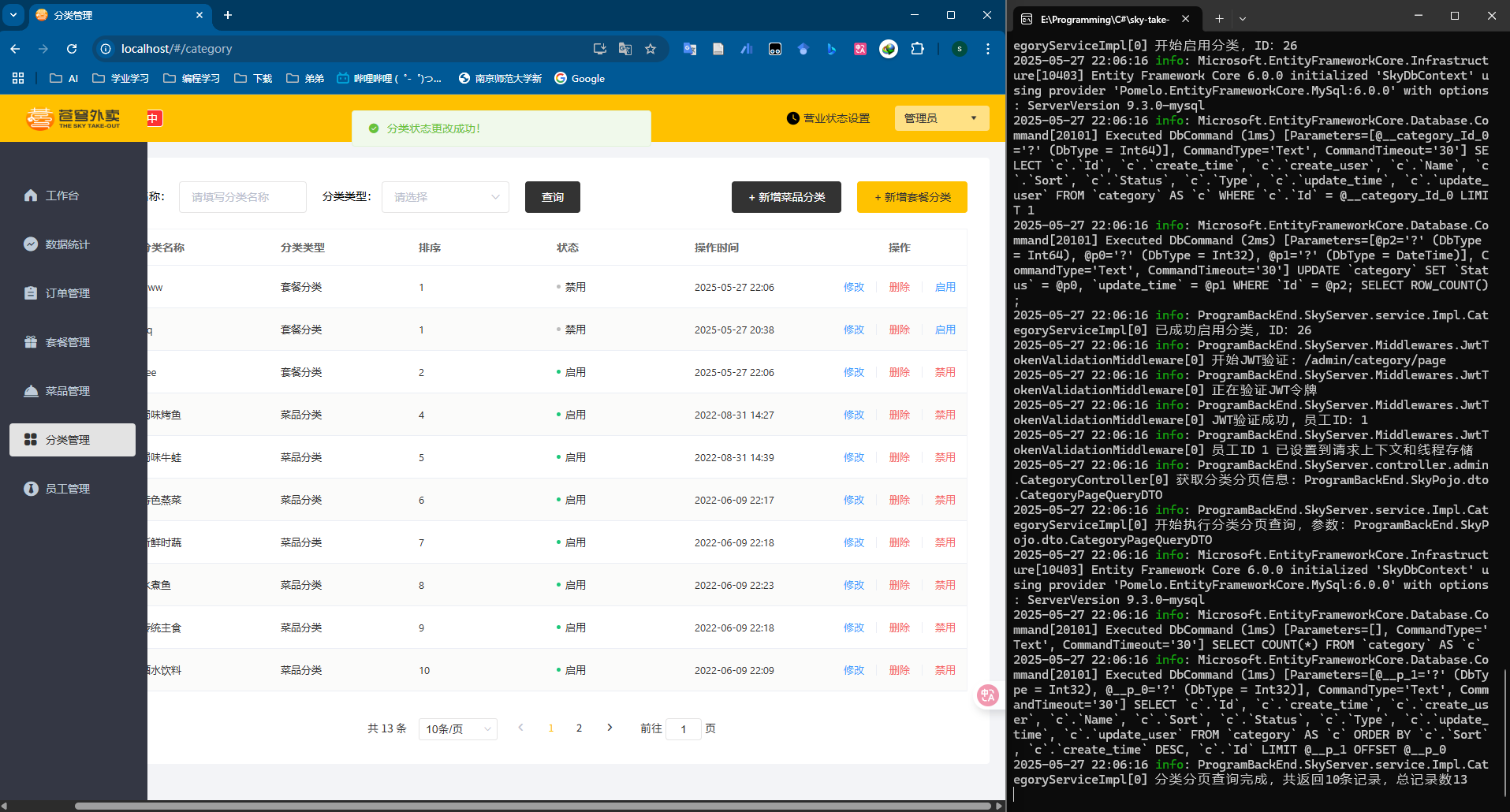 image-20250527220623262