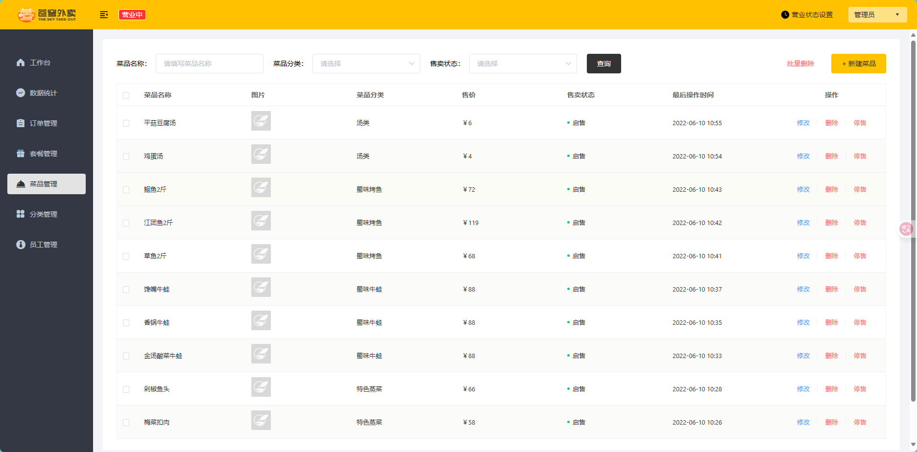 image-20250605095954849