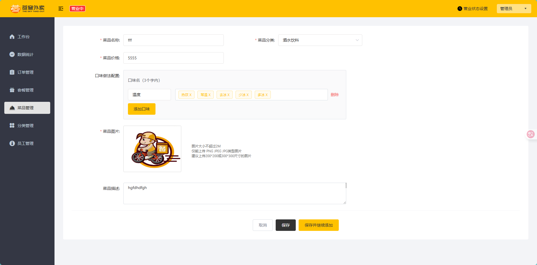 image-20250605100036195