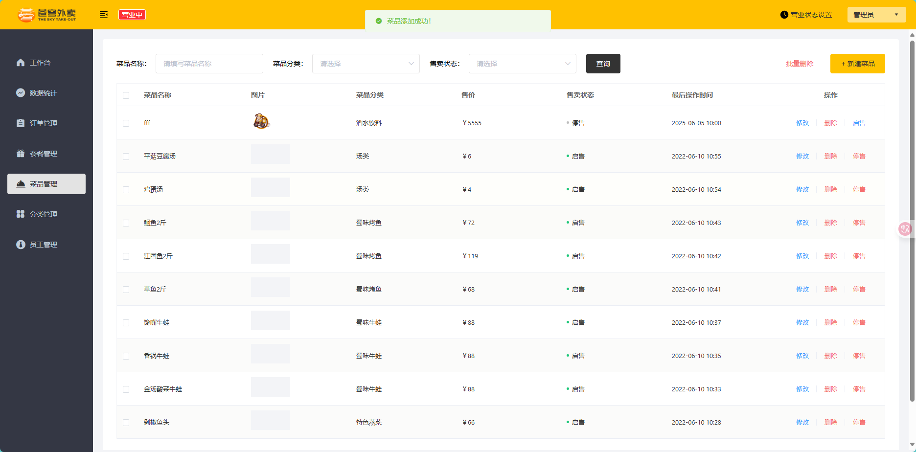 image-20250605100052720