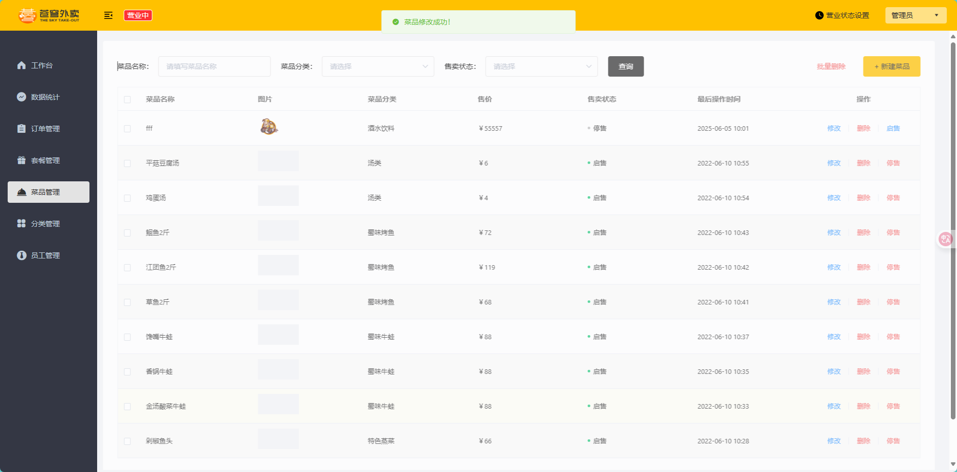 image-20250605100109877