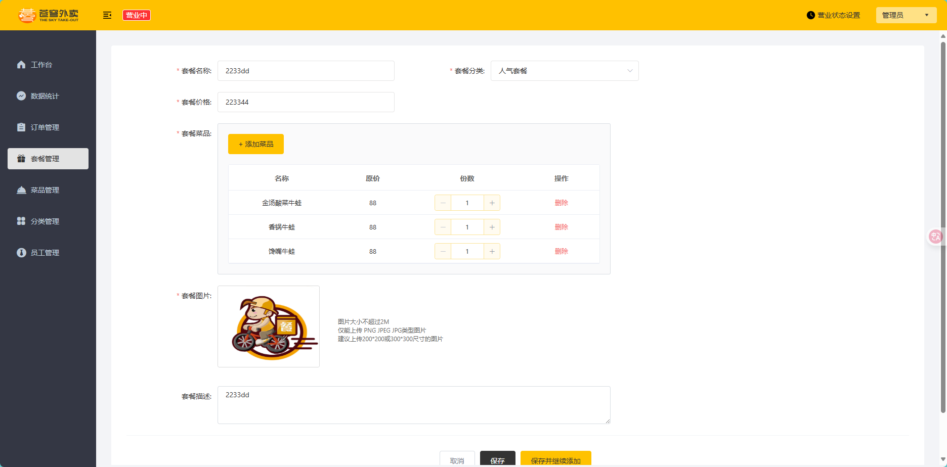 image-20250605150728134