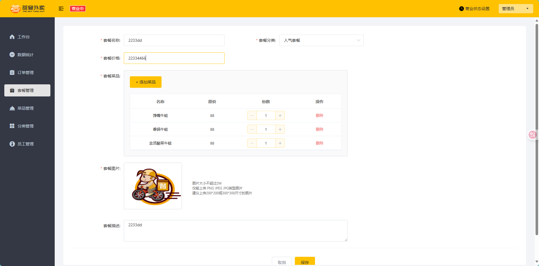 image-20250605150752851