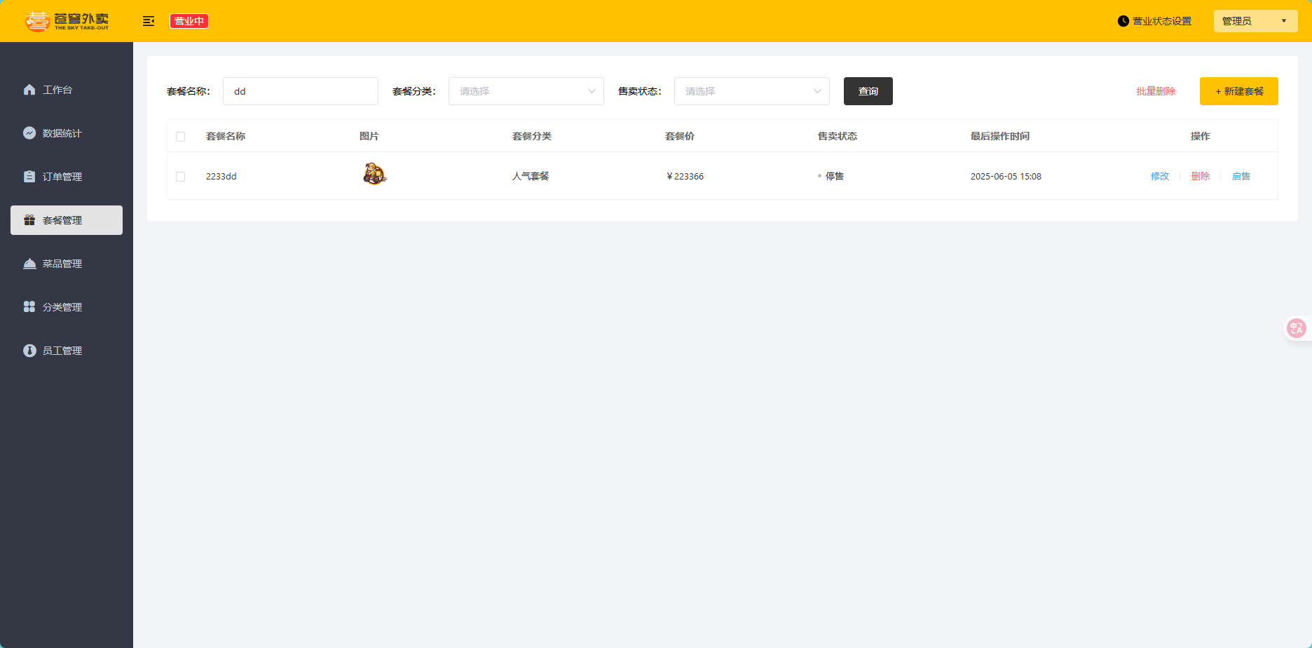 image-20250605150917726