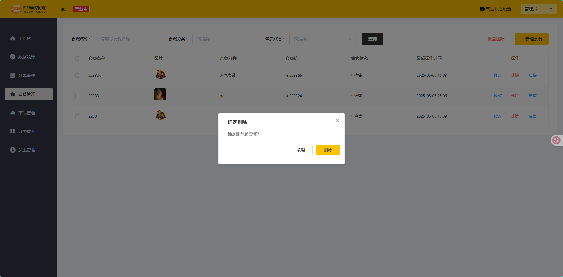 image-20250605150932235