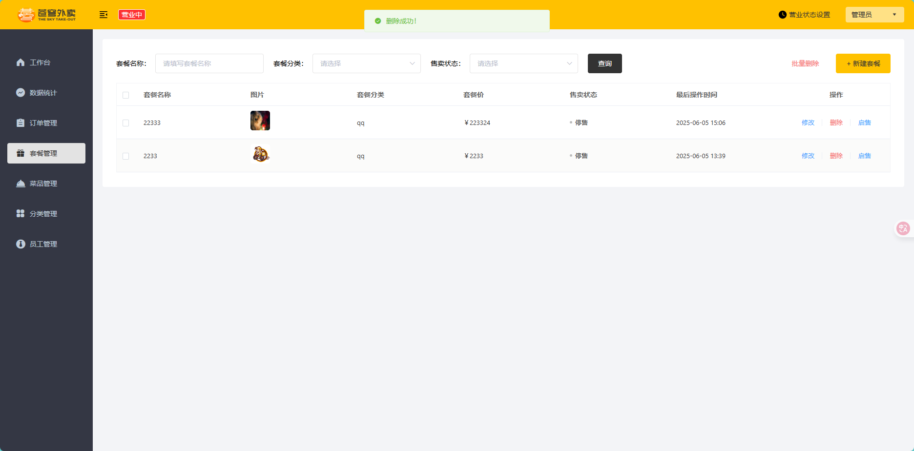 image-20250605150942622