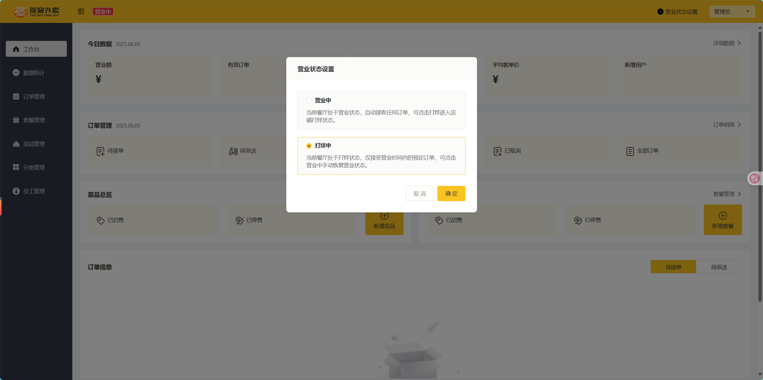 image-20250605151604667