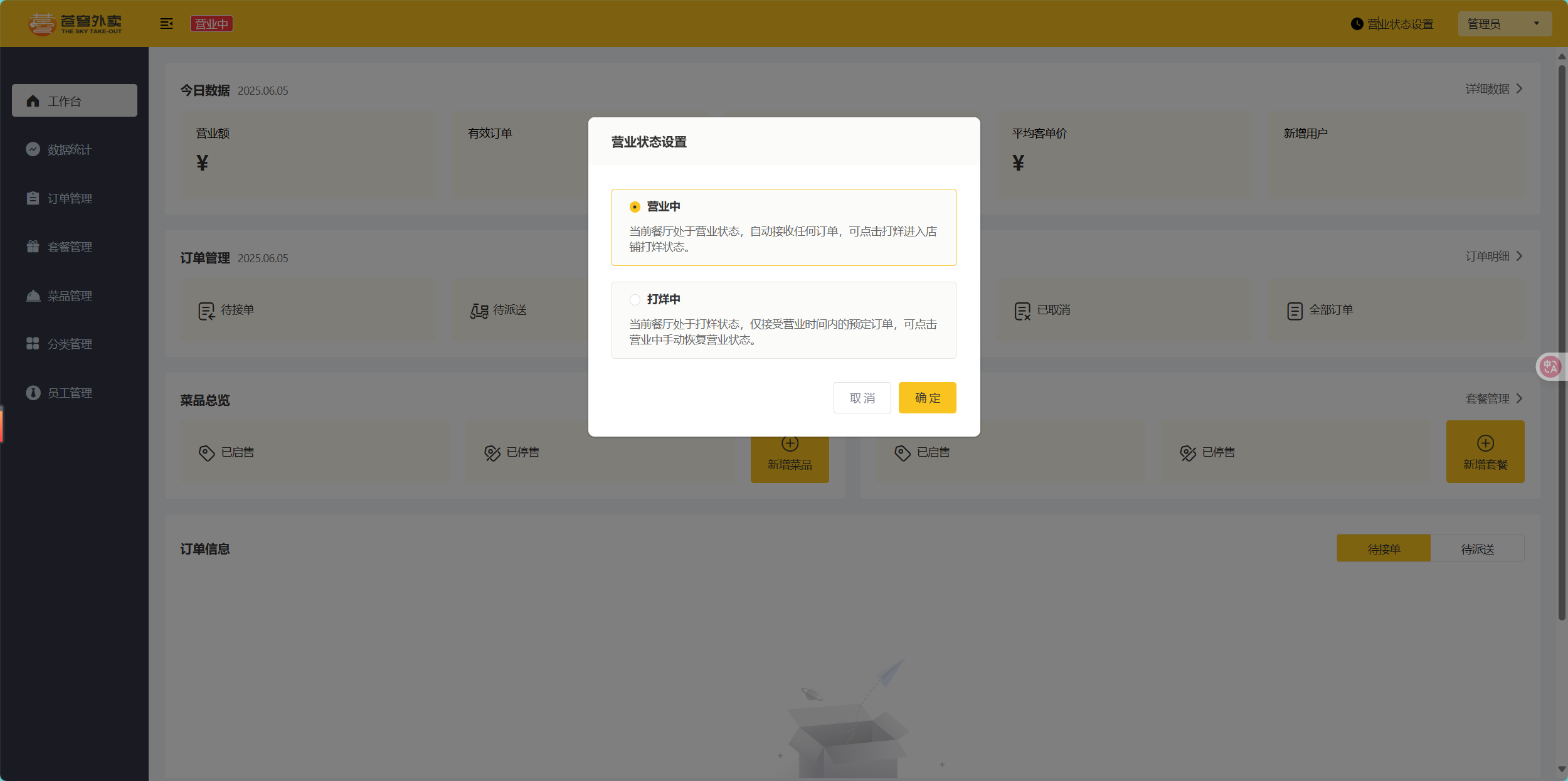 image-20250605151644776