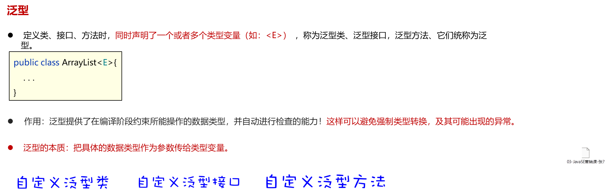 image-20230920191807334