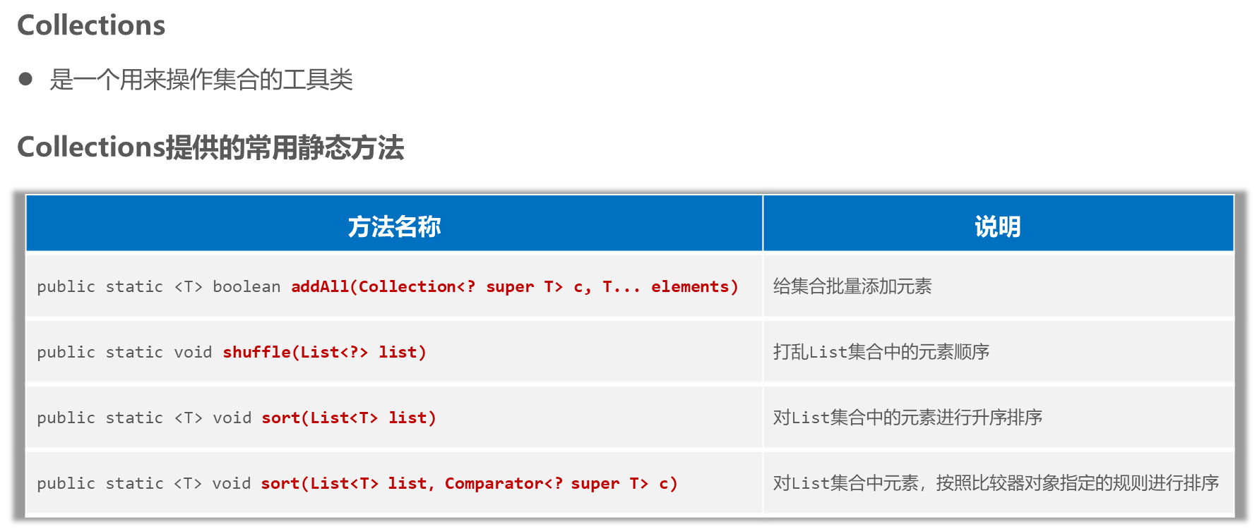 image-20230924112018466