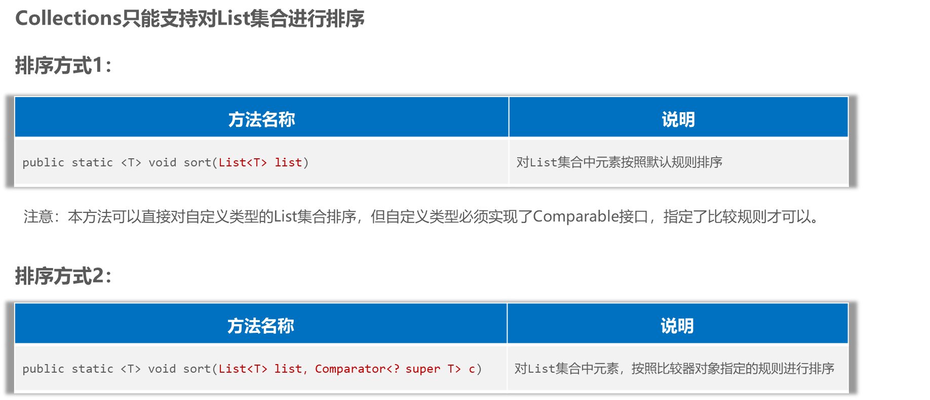 image-20230924112826756