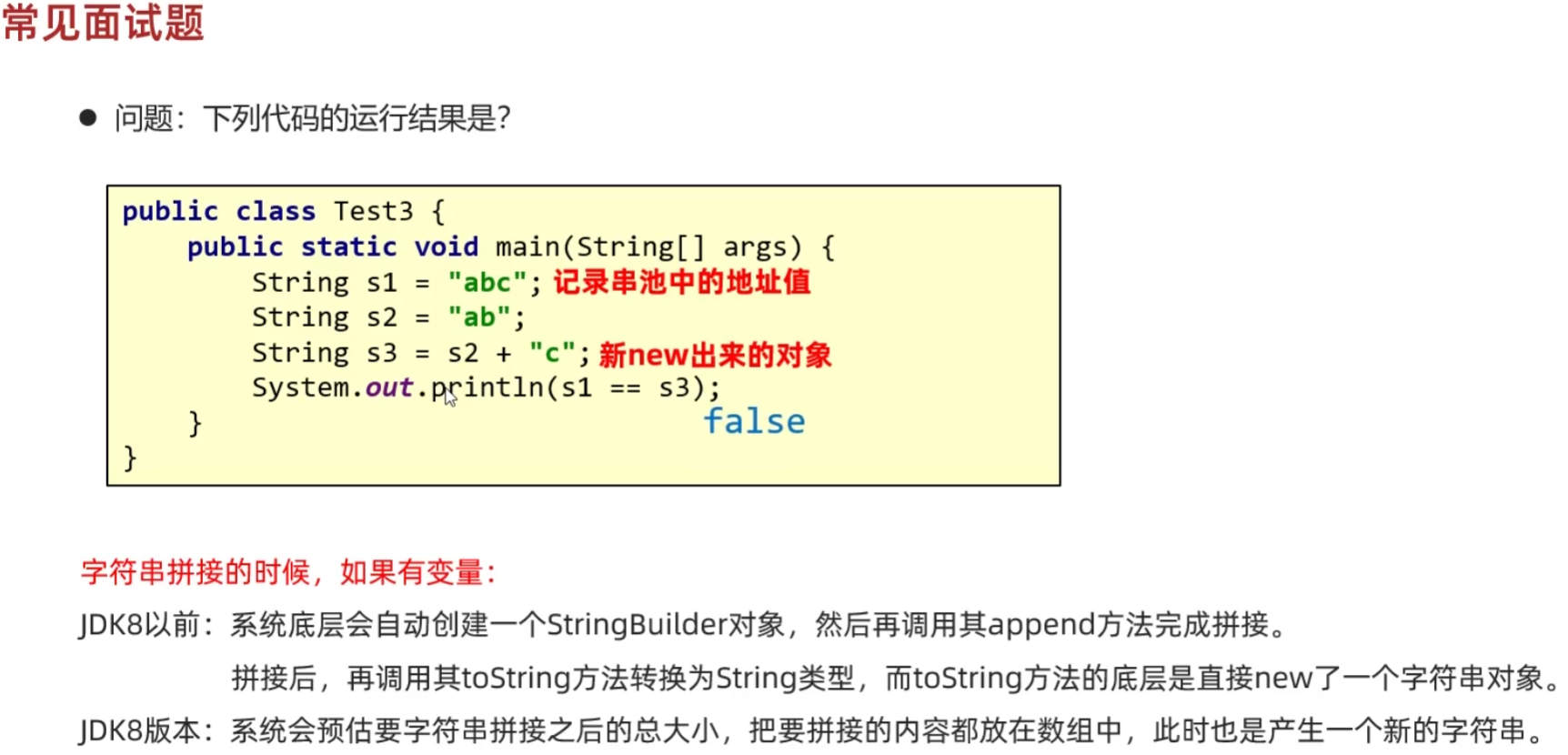 image-20240120164430231