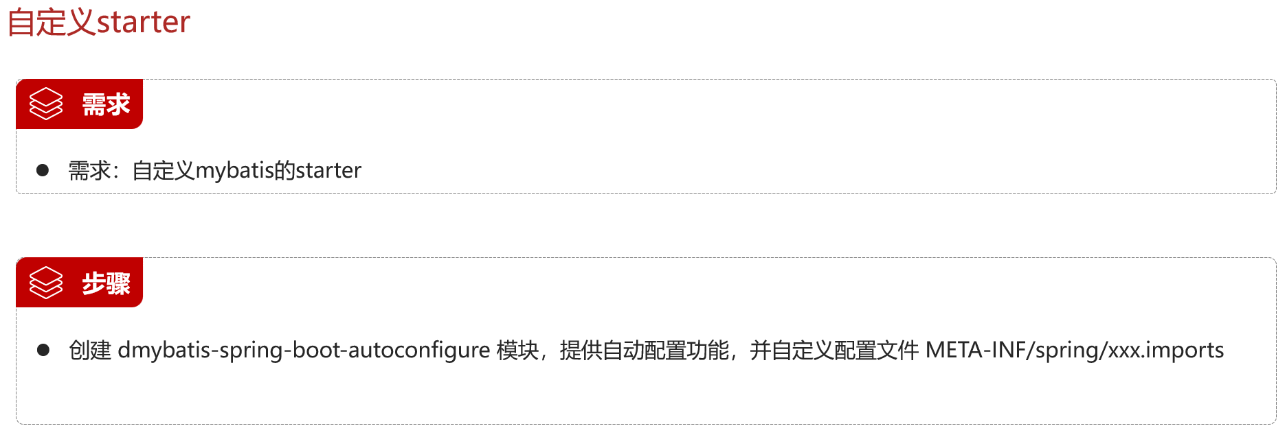 image-20240316194906754