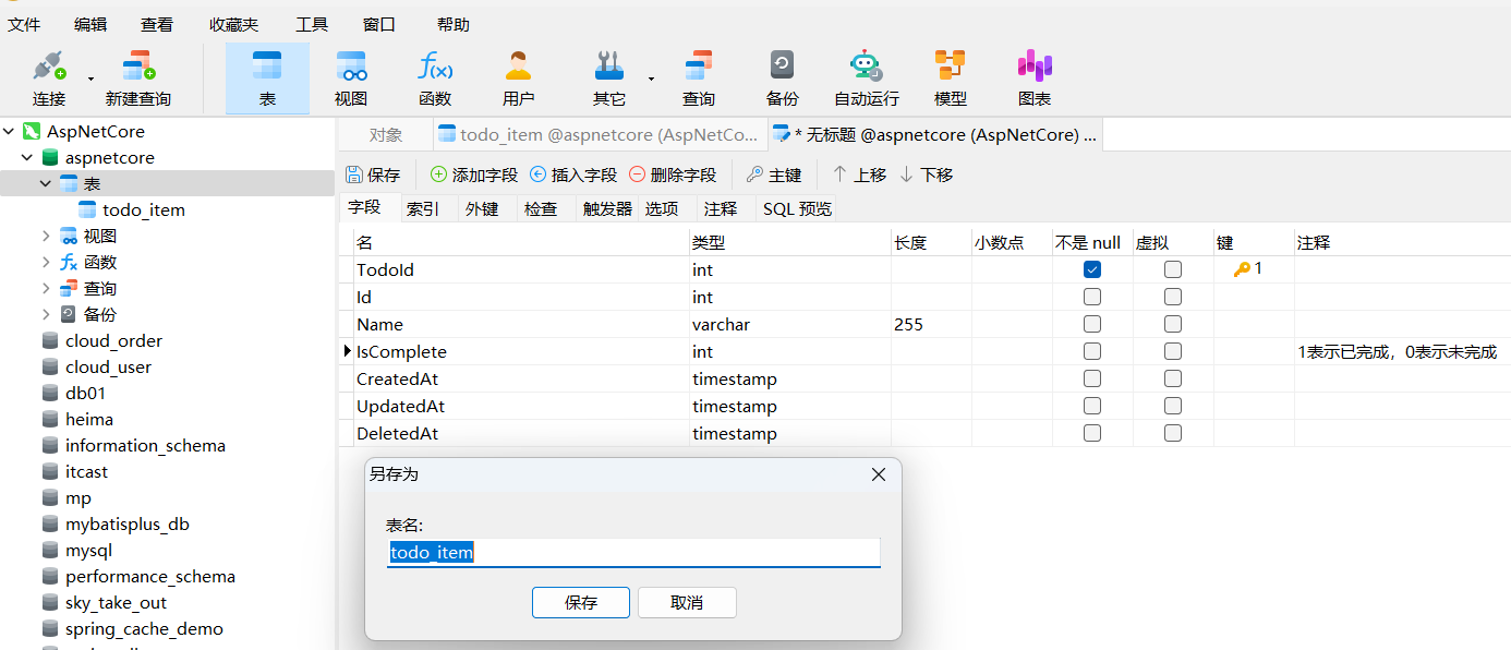 image-20250421153646348